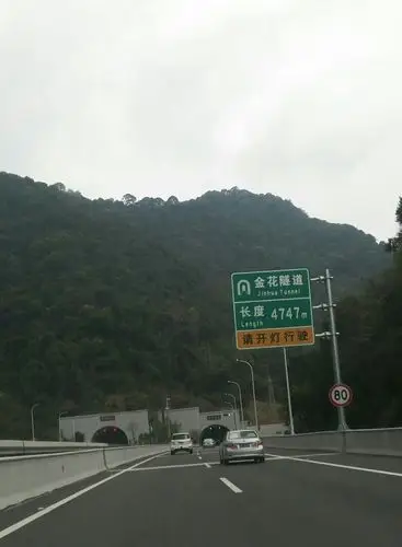 长长的九连山隧道