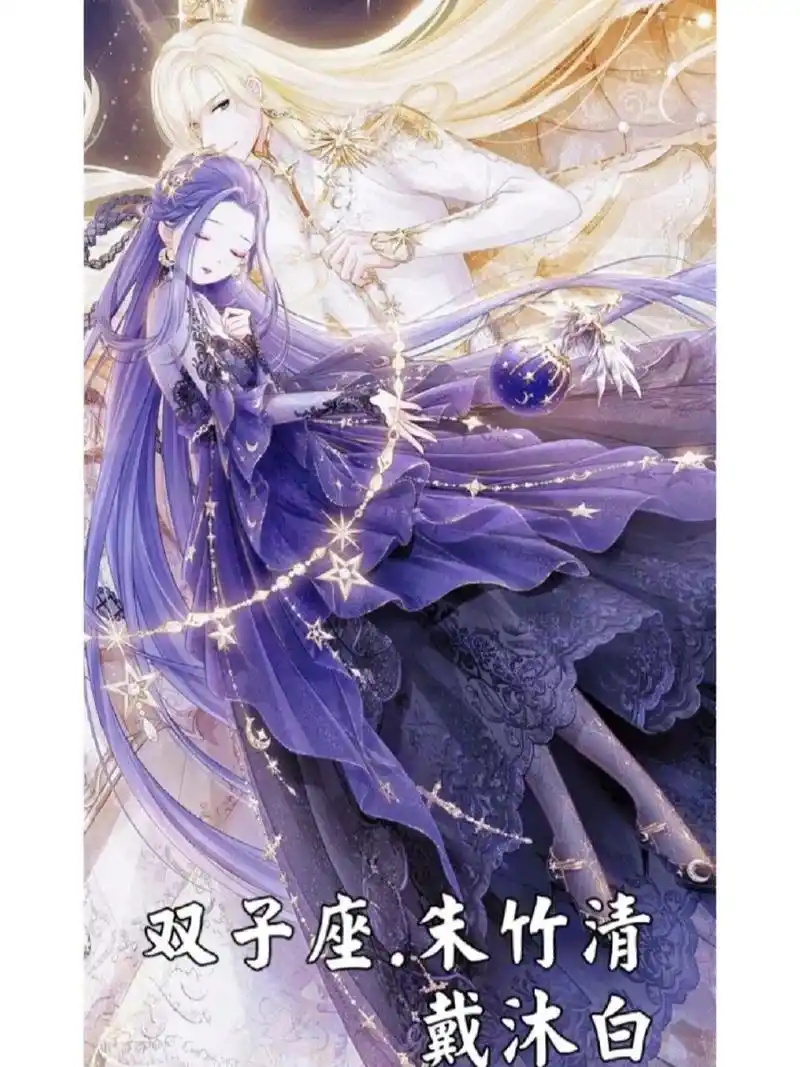 十二星座之代表斗罗大陆人物下