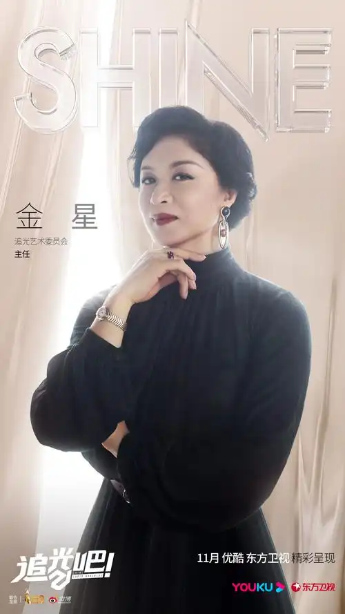 金星回归追光吧犀利发言引期待新成员金晨宋雨琦惊喜加盟