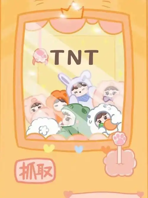 tnt时代少年团文字系列壁纸