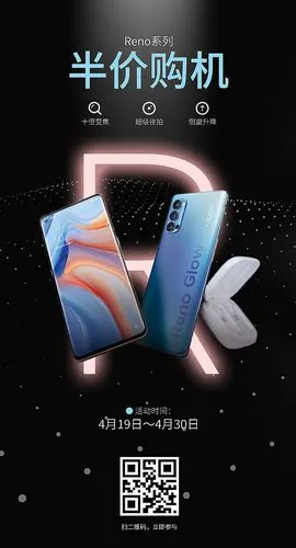 海报设计---oppo新品发布