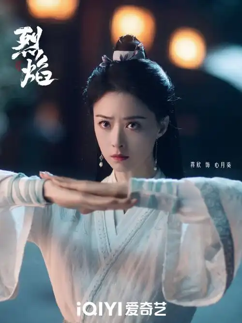 蒋欣超话紧急通知7215限定皮肤——白衣心月葵@蒋欣今晚上线!