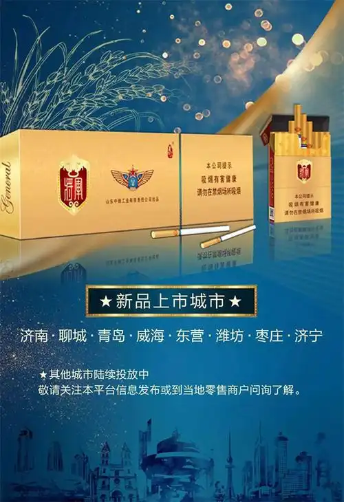 泰山(金将中支)新品上市