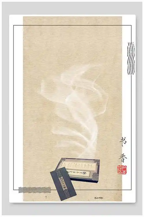 高端时尚云雾书香边框古典中国风背景