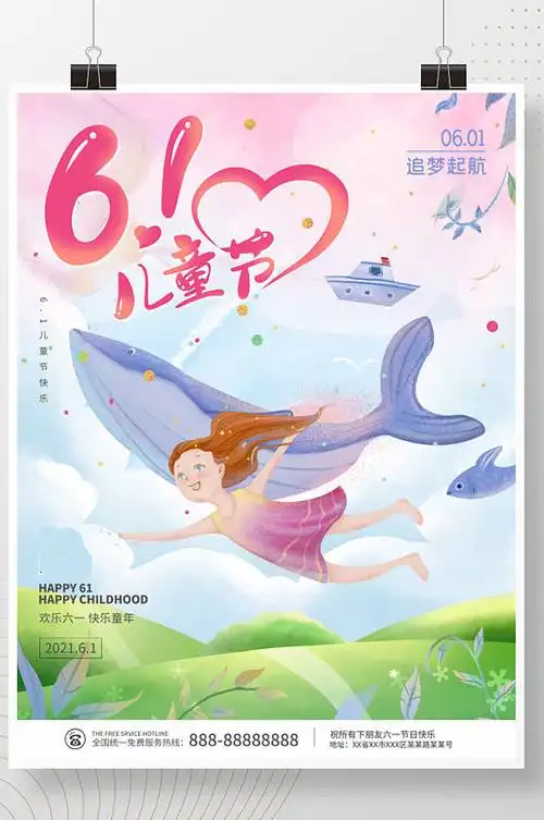 图片-儿童手绘节日海报设计素材-儿童手绘节日海报模板下载-众图网