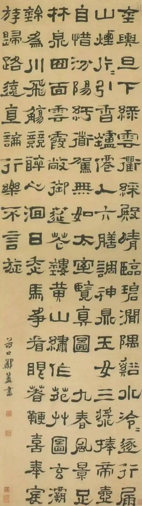 他这一辈子别的书体不碰只写隶书