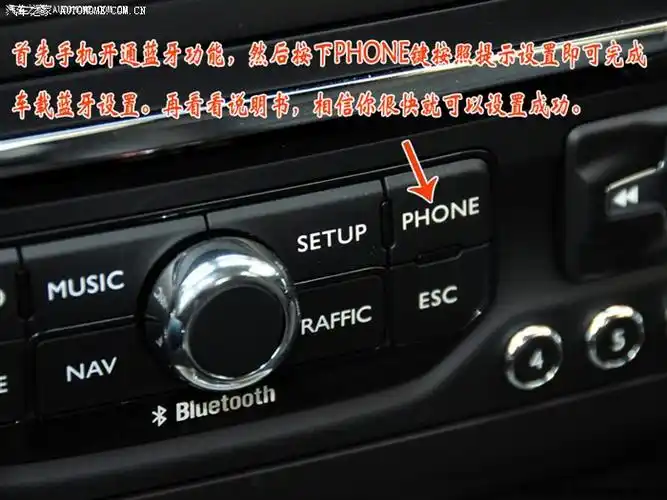 还是:请教车载蓝牙问题!怎样才能自动连接?