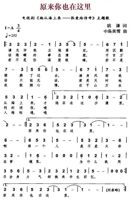 原来你也在这里电视剧她从海上来张爱玲传奇主题歌
