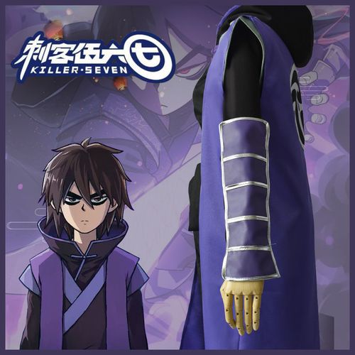 567儿童款同款衣服五六七阿柒战衣刺客伍六七对战服动漫周边创意