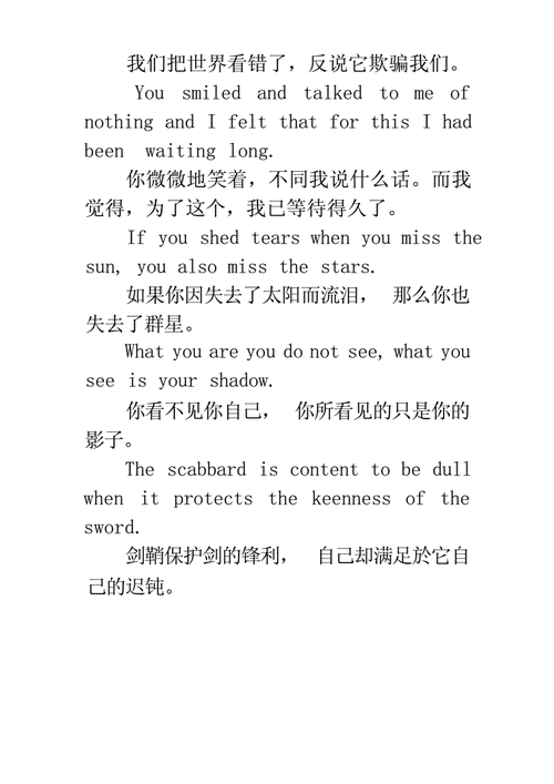 励志名言大全泰戈尔诗歌中的英文经典名句docx3页