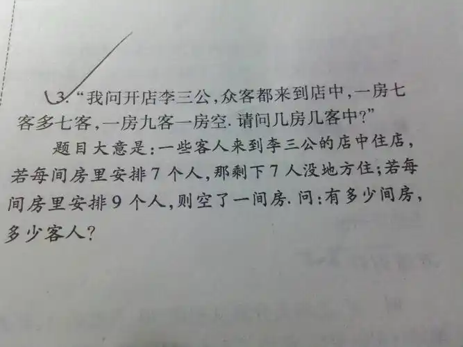 数学大神,你懂得