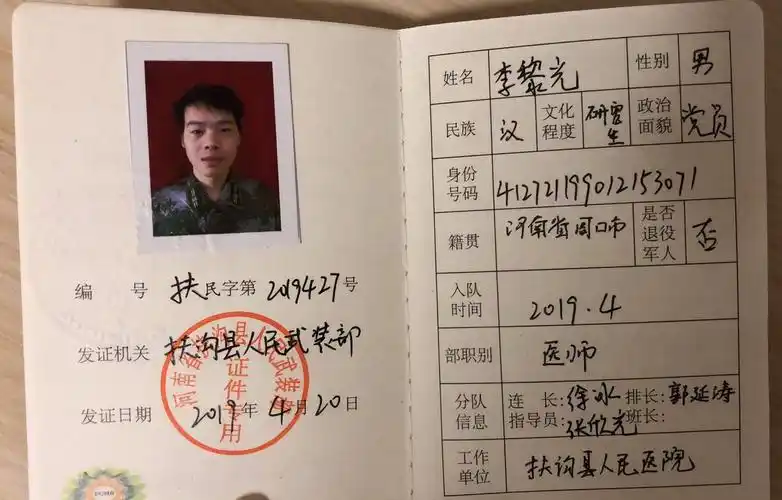 扶沟县人武部慰问援鄂医疗队基干民兵家庭