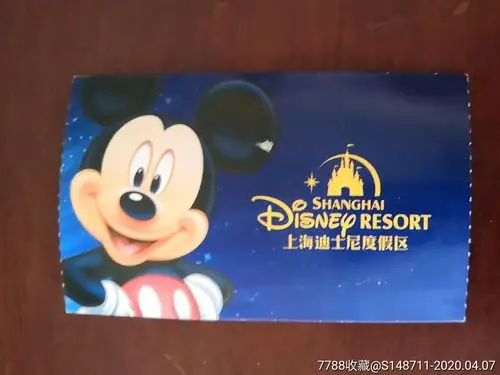 上海迪士尼度假区标准票一日票