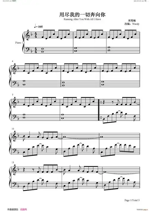 用尽我的一切奔向你(闪光少女友情旗舰概念曲) 周笔畅 歌谱简谱网