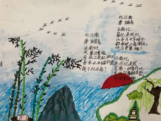 《忆江南》其二,其三