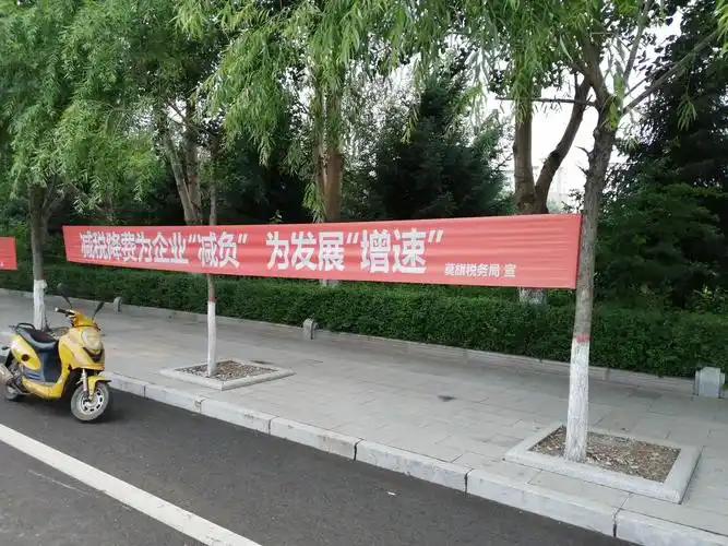 悬挂地点位于政府一号楼前,条幅无蒙文,请相关单位尽快处理.