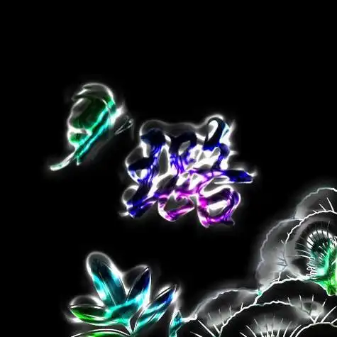 璐字头像图片 头像图片大全 -【爱个性】