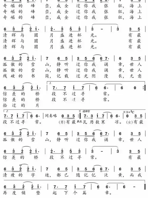 盗墓笔记十年人间谱子