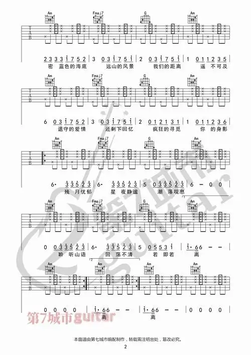 《潮汐》是由傅梦彤/安苏羽演唱的一首歌曲