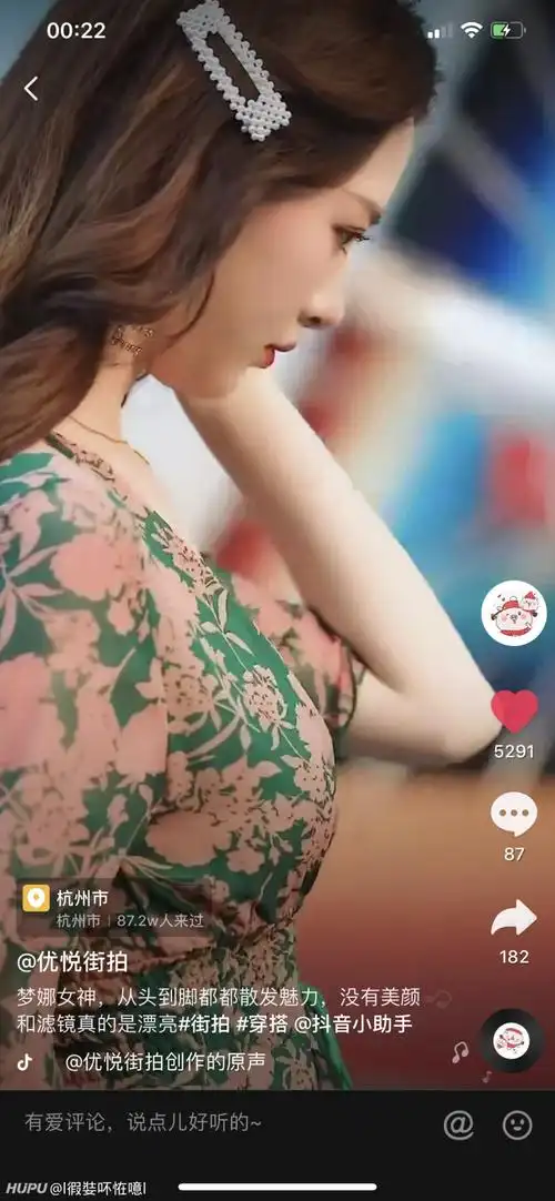 被称为抖音第一女神的梦娜,大家觉得咋样?