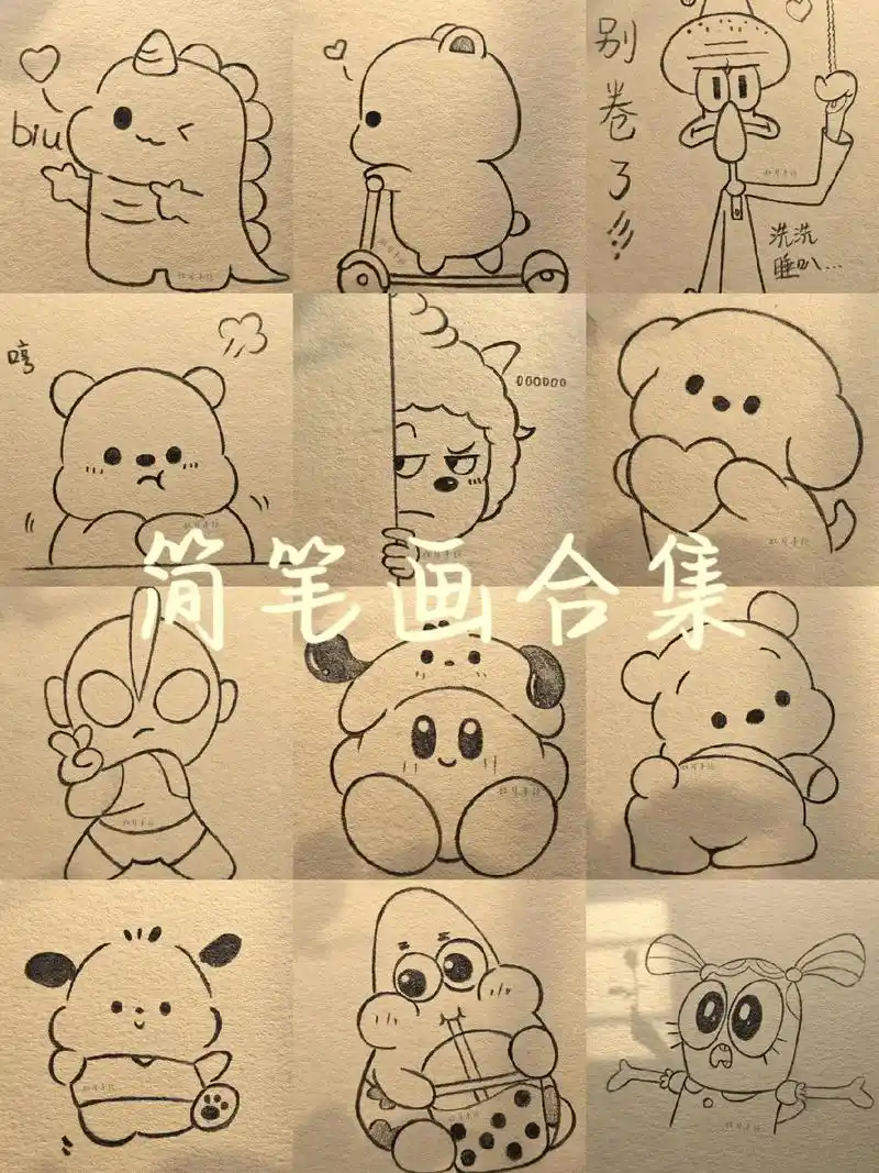 简笔画合集.画了22个,封面只能放这么多,喜欢最后一个啦.天 - 抖音