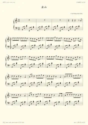 钢琴谱:出山 - 花粥 (c调简化易学版)