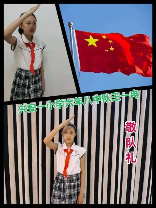 市兴安第一小学少先队开展【"红领巾"思政小课堂】第九课: 敬礼!