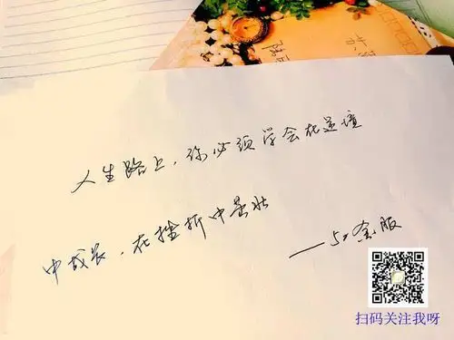 祝你成功的八句金句