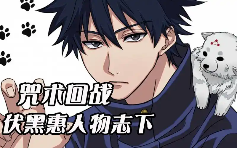 两面宿傩称霸世界的工具_哔哩哔哩_bilibili