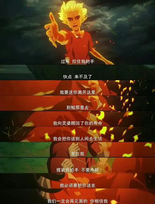 《大鱼海棠》|那个为爱牺牲的男孩,是你亦是我