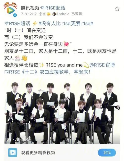 78r1se在为我们小十二庆生呐