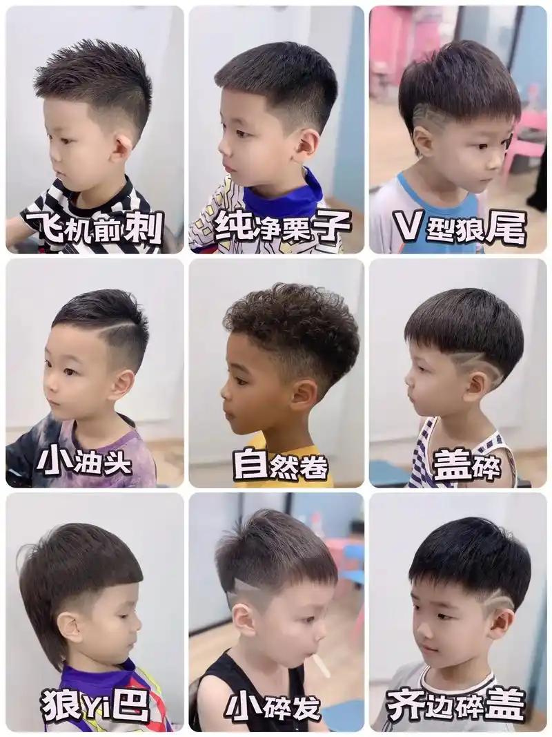 热门 #小男孩发型 - 抖音