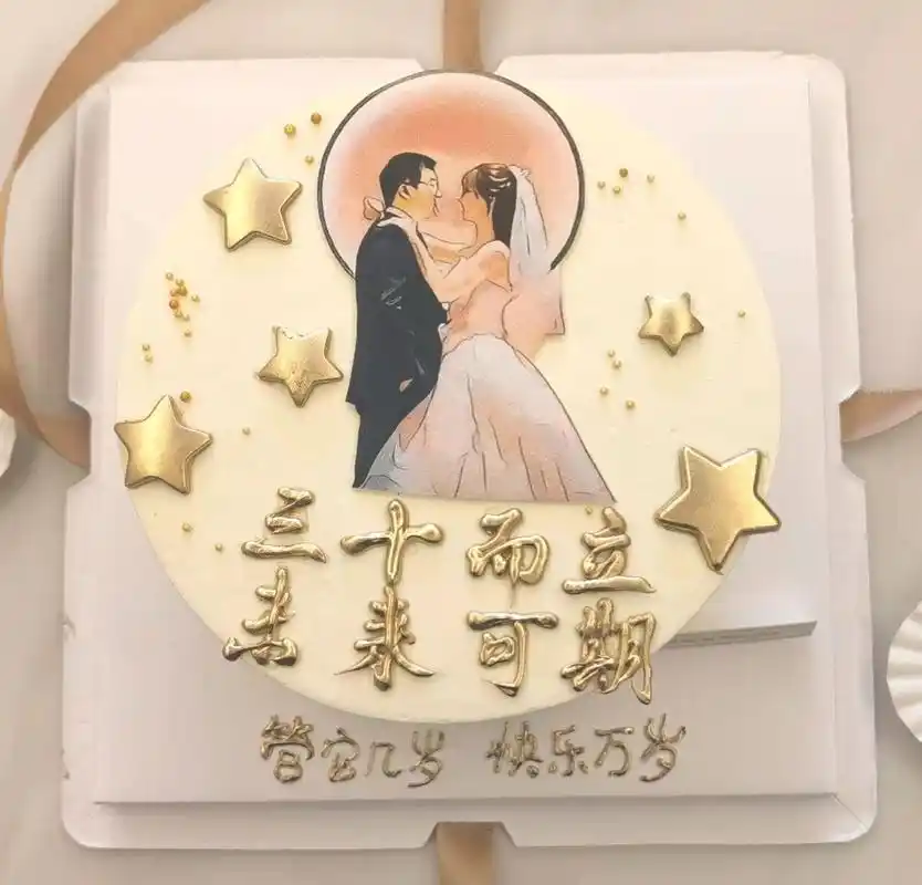 90独一无二|送给老公的三十岁创意生日蛋糕 三十而立,是男生人生中