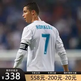 c罗球衣皇马17-18主场长袖7号皇家马德里欧冠足球服球迷版球员版