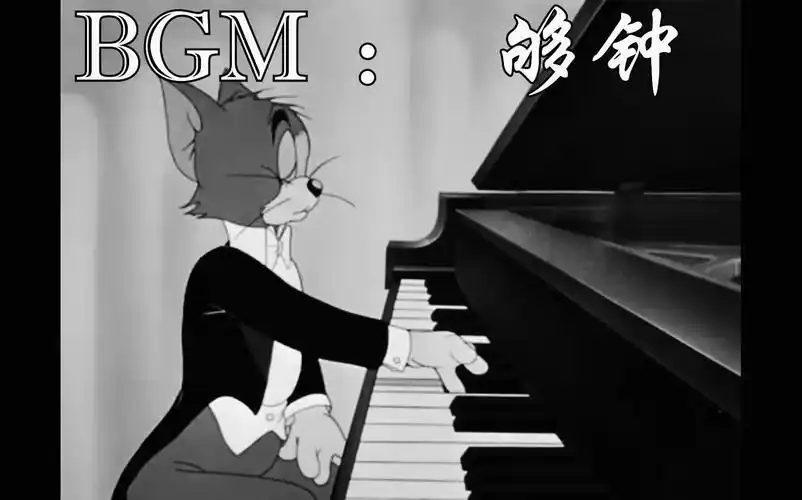 【致郁/黑白/猫和老鼠】有些话,说的人动动嘴,听的人却动了心.