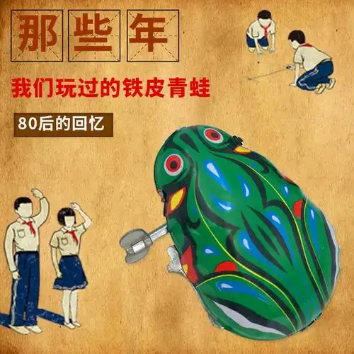 铁皮青蛙跳跳蛙发条儿童宝宝玩具经典80后怀旧六一儿童节礼物货源