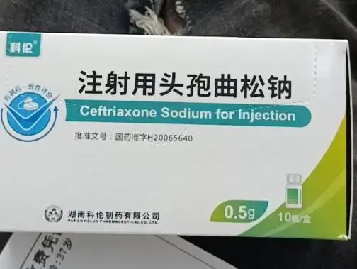 科伦注射用头孢曲松钠价格对比05g10瓶