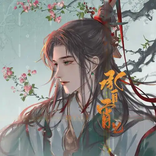 私人约稿-三张侧脸古风美男