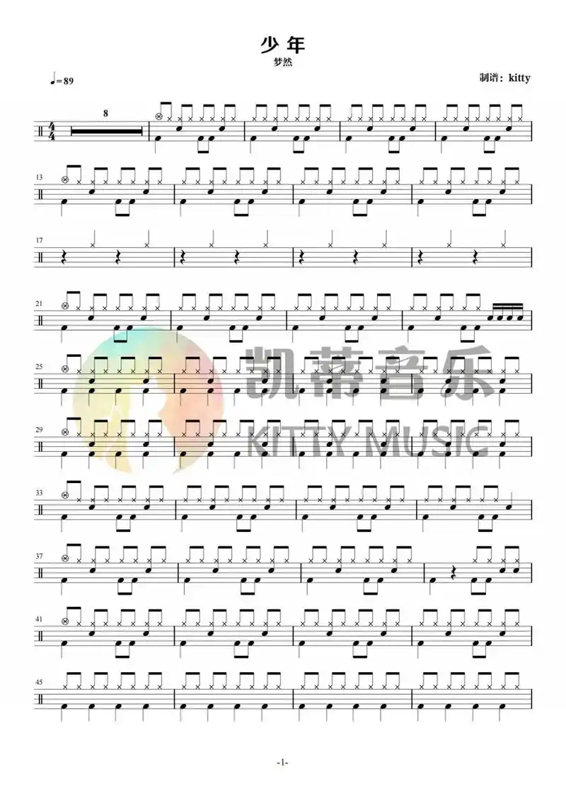 【鼓谱分享】少年