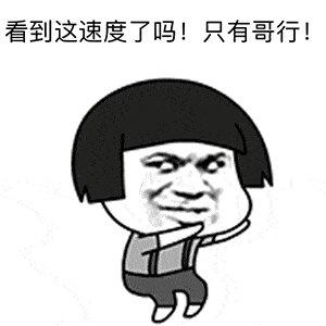 撩妹表情包:爱我你怕了吗