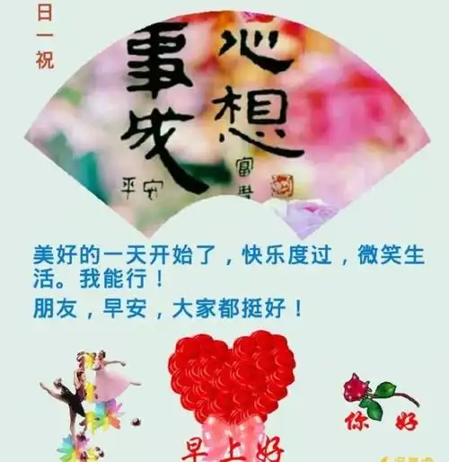 2021最新版最漂亮的早安问候动态图片 夏季超唯美早安问候语图片