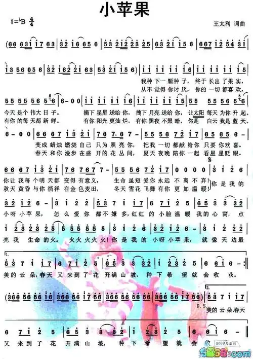 小苹果简谱彩图版