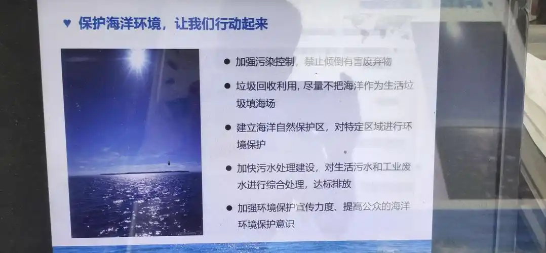 垃圾回收利用, 尽量不把海洋作为生活垃圾填海场 建立海洋自然保护区