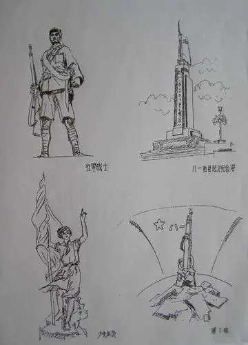 红军战士背影简笔画 第1页