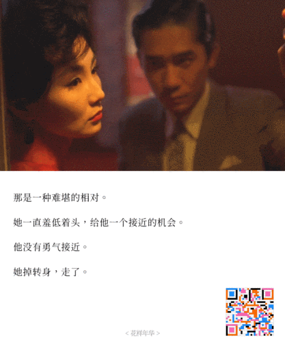 王家卫系列电影之花样年华经典台词截图公众号电影台词精选