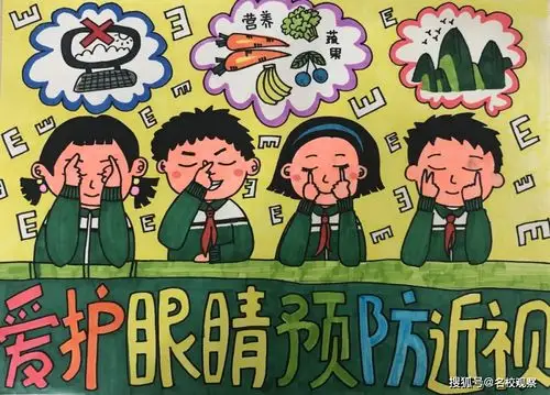 自己对近视防控的看法 接下来请跟小喇叭一起静静欣赏 同学们精心绘画