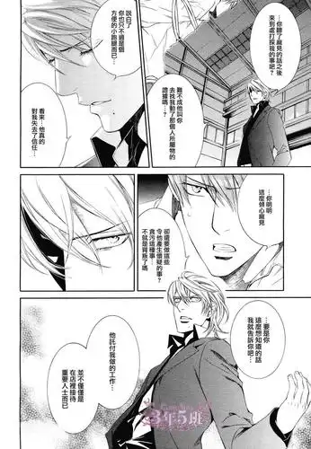 探索者系列 在地狱中祈祷12话