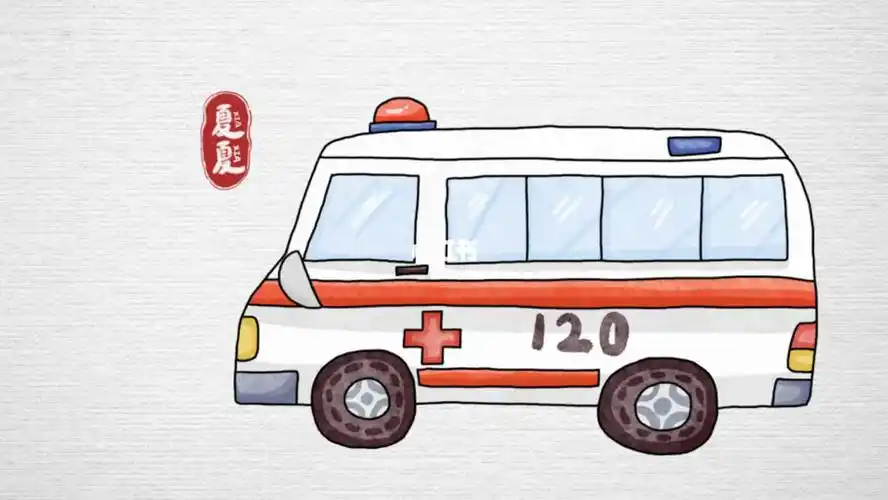 简笔画救护车