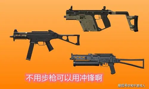 和平精英:新本命枪械认领手册,熟练这几款再也不怕m4被削了