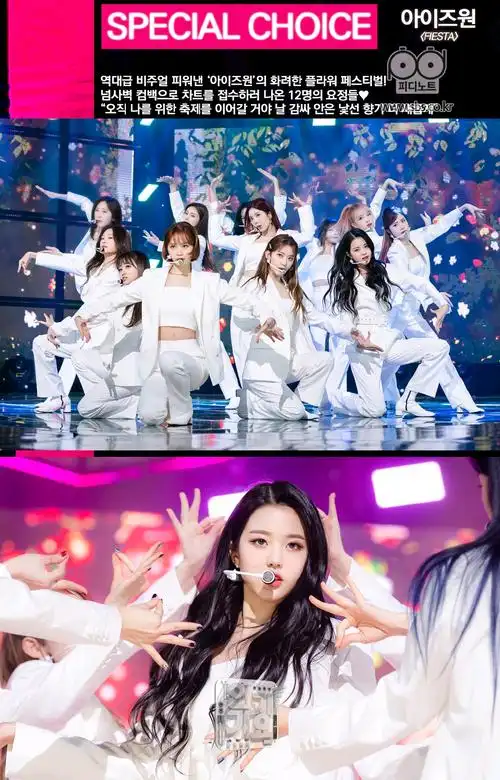 izone 人气歌谣更新舞台照 200302